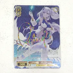 2025年最新】パヴォリア レイネ sspの人気アイテム - メルカリ