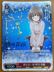 2025年最新】梓川花楓の人気アイテム - メルカリ