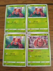 ポケモンカード パラス パラセクト まとめ処分 S-136