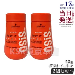 2025年最新】シュワルツコフオージスダストイットの人気アイテム