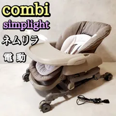2025年最新】Combi ネムリラ トイザらスの人気アイテム - メルカリ