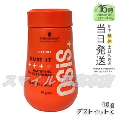 2025年最新】シュワルツコフオージスダストイットの人気アイテム