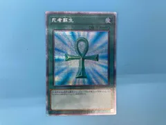 2025年最新】死者蘇生 プリシクの人気アイテム - メルカリ