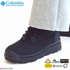 コロンビア Columbia ブーツ サップランド メンズ レディース 保温 防水 暖かい 防滑 滑らない 熱反射 シューズ 靴 ウィンターブーツ 学 雨 雪 23 24 25 26 27 28 29cm 黒 ブラック YU9682