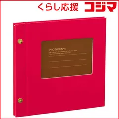 【 新品 未開封 】   セキセイ ライトフリーアルバムフレーム XP‐5308 (レッド) 未使用 送料無料