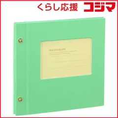 【 新品 未開封 】   セキセイ ライトフリーアルバムフレーム XP‐5308 (グリｰン) 未使用 送料無料