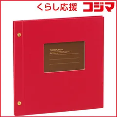 【 新品 未開封 】 セキセイ ＸＰ－５５０８－２０ ライトフリーアルバム フレーム Ｍ レッド XP-5508-20 未使用 送料無料