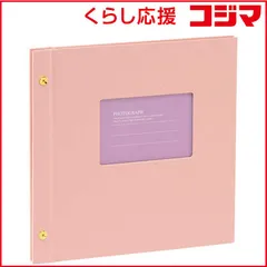 【 新品 未開封 】 セキセイ　XP-5508-21 ライトフリーアルバム(フレーム)M ピンク　XP-5508-21 未使用 送料無料
