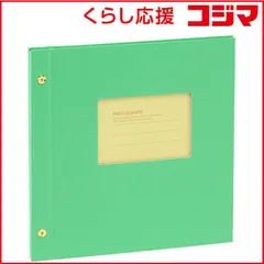 【 新品 未開封 】 セキセイ ＸＰ－５５０８－３０ ライトフリーアルバム フレーム Ｍ グリーン XP-5508-30 未使用 送料無料