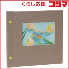 【 新品 未開封 】 セキセイ ライトフリーアルバム HARPER HOUSE(ハーパーハウス) グレージュ XP531869 未使用 送料無料