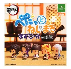 鬼滅の刃 ぺたっとねじまきますこっと vol.2 全5種セット