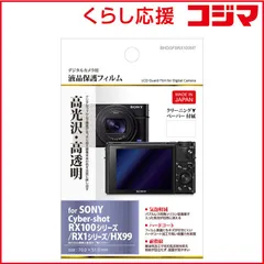 2026年最新】サイバーショットRX100VIIの人気アイテム - メルカリ