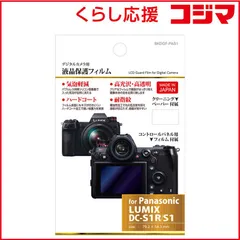 2026年最新】lumix s1rの人気アイテム - メルカリ