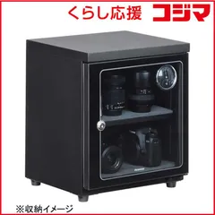 HAKUBA 防湿庫 E-ドライボックス HA−105MK2 ハクバ、防湿庫「E-ドライボックス」に25L〜100Lの4モデル - デジカメ