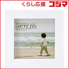 【 新品 未開封 】   ハクバ SQ木製額 carre fils(カレ フィス) 89(ホワイト) FSQCF‐89WT 未使用 送料無料