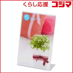 【 新品 未開封 】   ハクバ アクリルLフレーム(KG(ハガキ)サイズ/1面/タテ) FACLKGT 未使用 送料無料