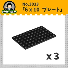 LEGO プレート 6x10：[Black / ブラック]