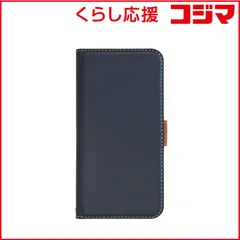 【 新品 未開封 】   ラスタバナナ ｉＰｈｏｎｅ １２／１２ Ｐｒｏ ６．１インチ対応 薄型手帳ケース ＳＭＧ ネイビー×ブラウン 5703IP061BO 未使用 送料無料