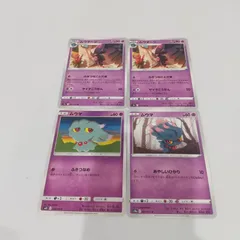 ポケモンカード  ムウマ  ムウマージ  まとめ処分４枚s-137