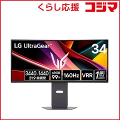 2026年最新】LG ウルトラワイドモニターの人気アイテム - メルカリ