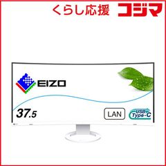 手渡しのみ　EIZO FlexScan EV3895-BK 37.5型 手渡しのみ EIZO FlexScan EV3895-BK 37.5型 - メルカリ