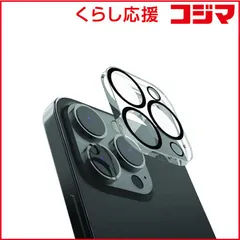【 新品 未開封 】 RAPTIC カメラレンズ保護ガラスフィルム9H強化ガラスクリア iPhone 14 Pro iPhone 14 Pro Max RTINUSPBGGLCL 未使用 送料無料