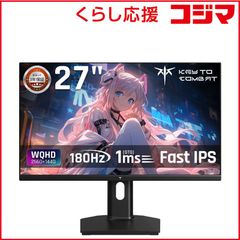 超美品KOORUI QD-MiniLED 27インチゲーミングモニター量子ドット