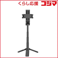 【 新品 未開封 】 ULANZI JJ02 伸縮可能なグリップ付きスマートフォン用三脚(リモコン付き) M004 未使用 送料無料のサムネイル