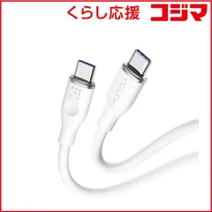 【 新品 未開封 】 VOLTME モスシリーズ(Eマーカー)シリコン 充電ケーブル USB-C＆USB-C 100W 白 1m C2140 未使用 送料無料
