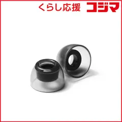 【 新品 未開封 】   AZLA イヤーピース SednaEarfit Crystal for TWS SSサイズ2ペア AZL-CRYSTAL-TWS-SS 未使用 送料無料のサムネイル