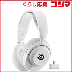 【 新品 未開封 】   STEELSERIES Arctis Nova 5 white ［ワイヤレス(Bluetooth＋USB-C) /両耳 /ヘッドバンドタイプ］ 61671J 未使用 送料無料
