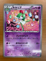 状態A キルリア C 009/020 シャイニーコレクション SC ポケカ ポケモンカード ポケモン