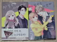 麻リールはサラ disappeared (1 2)