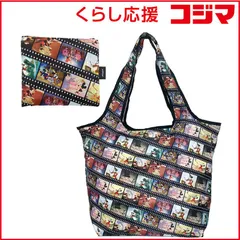【 新品 未開封 】 シフレ エコバッグ ディズニー フィルムカラー ECO0408DN4 未使用 送料無料のサムネイル