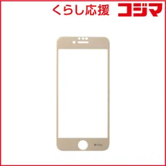 【 新品 未開封 】 HAMEE iPhone SE 第3世代/第2世代/8/7専用 iFaceRound Edge TemperedGlass Screen Protector ラウンドエッジ強化ガラス 画面保護シート 41-890431 未使用 送料無料