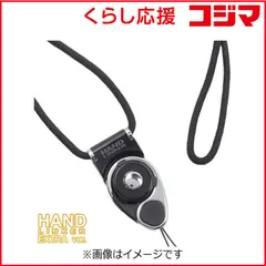 【 新品 未開封 】   HAMEE ハンドリンカーエクストラ携帯ネックストラップ 41‐121269 (ブラック) 未使用 送料無料