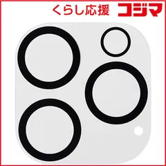 【 新品 未開封 】 HAMEE ［iPhone 14 Pro/14 Pro Max専用］強化ガラス カメラレンズプロテクター iFace クリア IP14PIFACECAMLENS 未使用 送料無料
