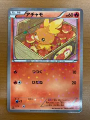 状態A アチャモ C 005/020 シャイニーコレクション SC ポケカ ポケモンカード ポケモン