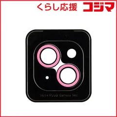 【 新品 未開封 】   HAMEE ［iPhone 14/14 Plus専用］iFace Camera Lens Cover Neo カメラレンズカバー iFace ネオピンク 41-966938 未使用 送料無料