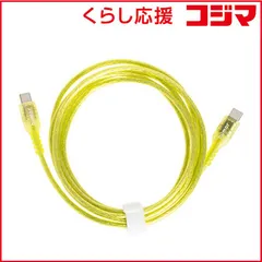 【 新品 未開封 】   HAMEE humor USB 2.0 CABLE TYPE-C to TYPE-C 2.0m クリア/イエロー 669-976364 未使用 送料無料