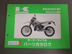 ★支払い総額25.8万円★関東圏内即日配送可能！カワサキ KDX220SR DX250F 倒立フォーク！社外ライトカウル！カスタム多数！！ 2025年最新】kdx220の人気アイテム - メルカリ