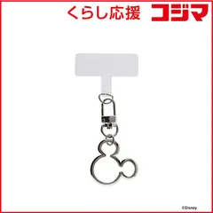【 新品 未開封 】   HAMEE ディズニーキャラクター ストラップホルダー ミッキーアイコン/シルバー DISSTHLDRMKSV 未使用 送料無料