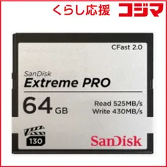 2025年最新】cfastの人気アイテム - メルカリ