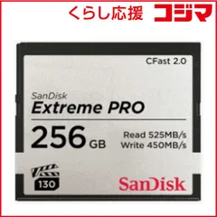 2025年最新】cfast 256gbの人気アイテム - メルカリ