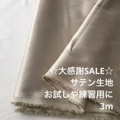 2FX/4180◆3m 感謝祭/限定/ポリエステルサテン生地/アパレルブランド/生地のM