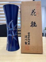有田焼　花瓶　宮内庁御用達　　深川製