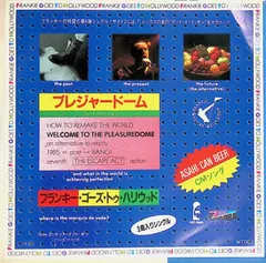 2026年最新】Frankie_Goes_To_Hollywoodの人気アイテム - メルカリ