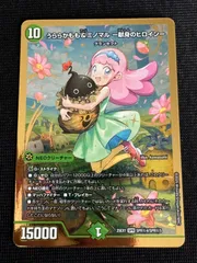 2025年最新】うららかもも＆ミノマル 献身のヒロインの人気アイテム