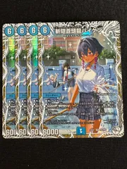 2025年最新】斬隠蒼頭龍バイケンの人気アイテム - メルカリ