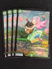 うららかもも＆ミノマル 献身のヒロイン 4枚 金 シークレット シク